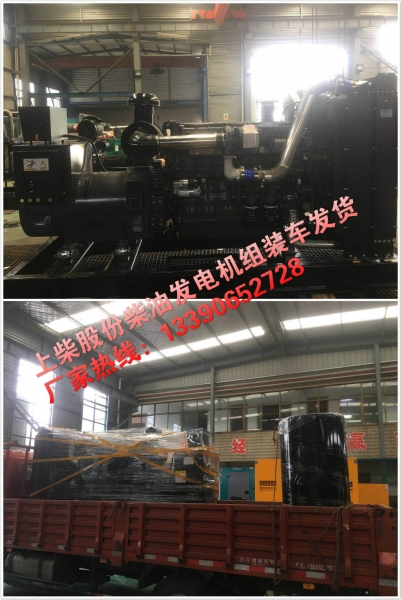 上柴股份柴油發(fā)電機(jī)廠家